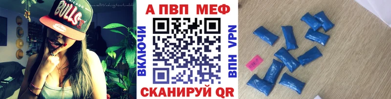 Альфа ПВП Crystall Дедовск