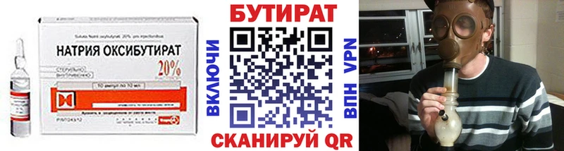 БУТИРАТ бутик  hydra сайт  Дедовск 