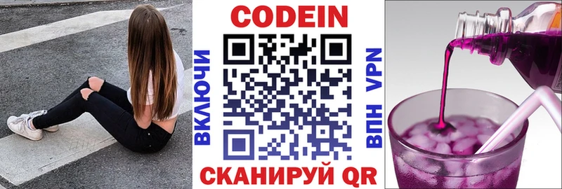 даркнет официальный сайт  Дедовск  Codein напиток Lean (лин)  цены  