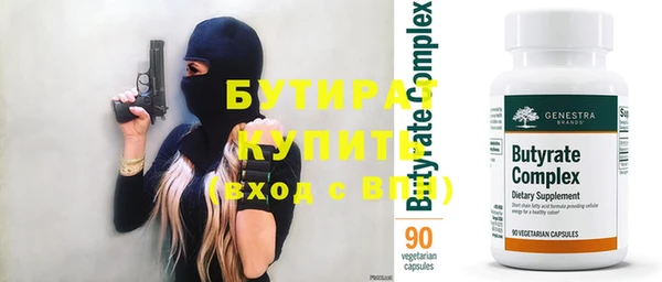 стафф Бронницы