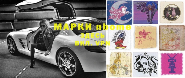 стафф Бронницы