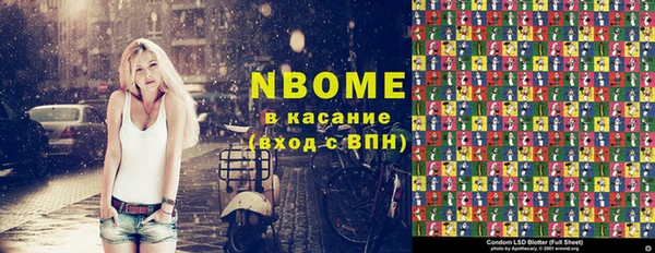 мескалин Бородино
