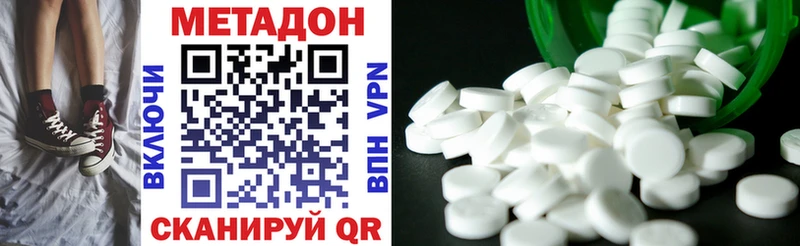 МЕТАДОН methadone  Дедовск 