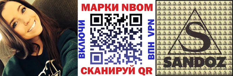 Марки N-bome 1,8мг  Дедовск 
