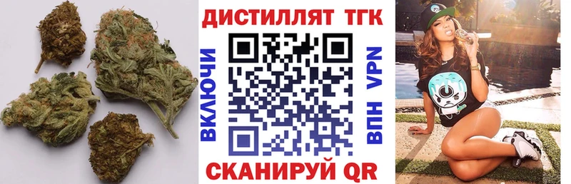 цена   Дедовск  Дистиллят ТГК концентрат 